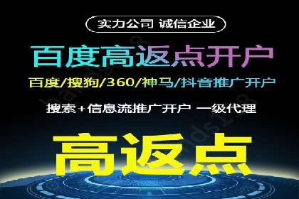 百度关键词推广费用透明化背后的故事及成功案例
