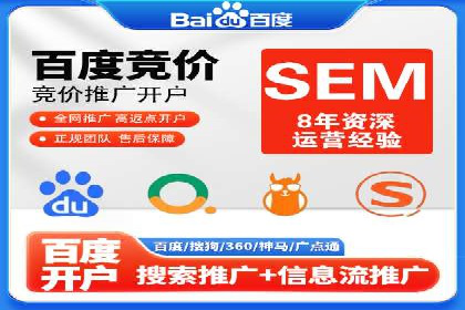 百度SEM优化案例：关键词策略提升广告效果